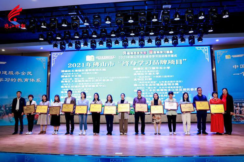 Did you study today? A number of learning stars and learning brand projects in Guicheng were recognized