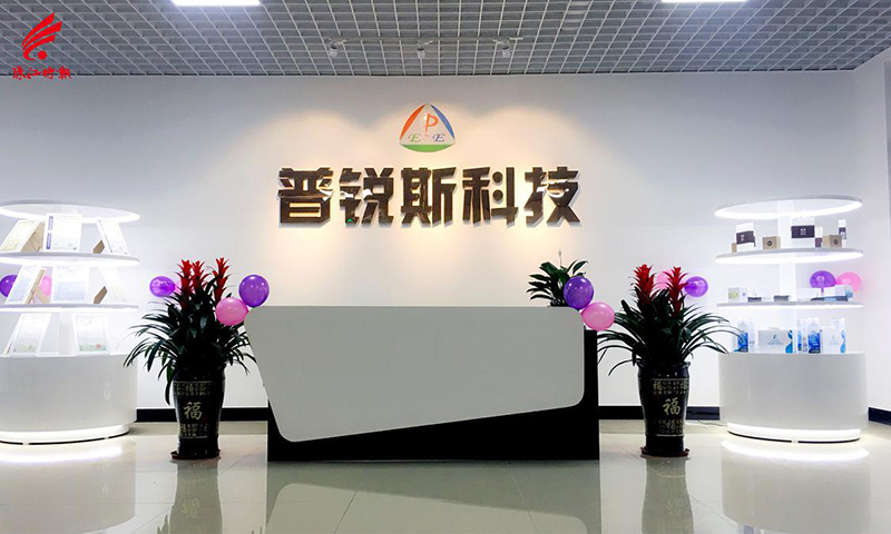 Guangdong Nanhai Prius Technology Co., Ltd.