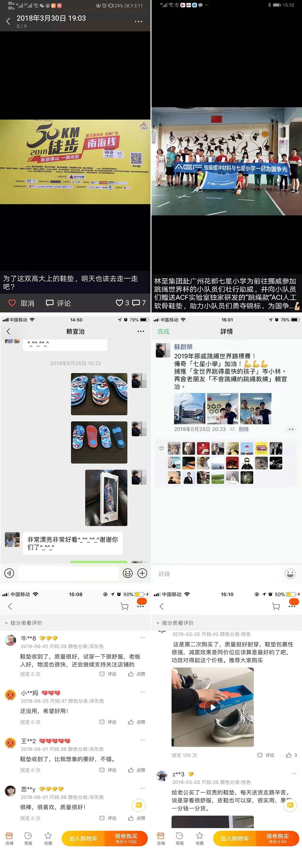 Lin Zhi's technology customer used the product feedback, the insole received, better than I expected!