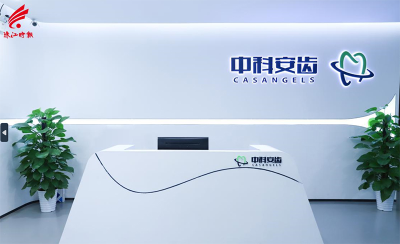 Guangdong Zhongke Anzhi Biotechnology Co., Ltd.